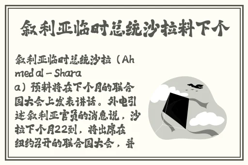 张舒晴吃瓜事件