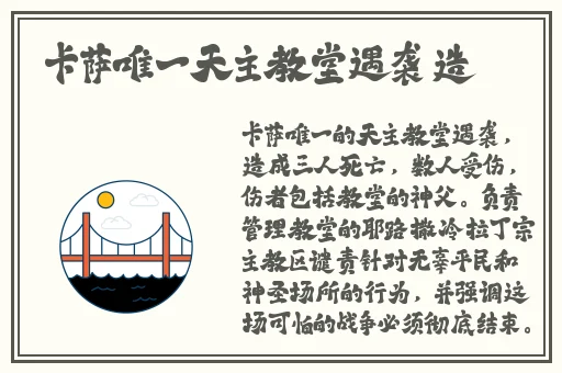 人间艳遇西游记